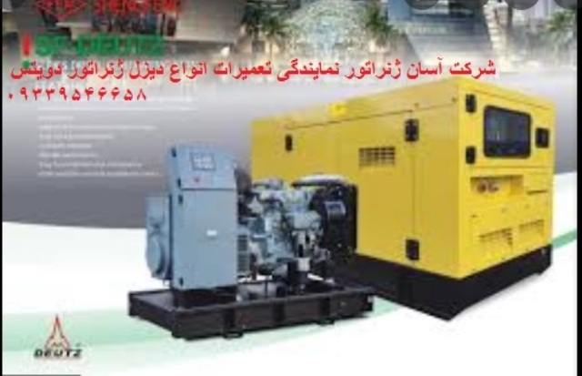 تعمیرات برقی و مکانیکی دیزل ژنراتور در تهران و کرج 