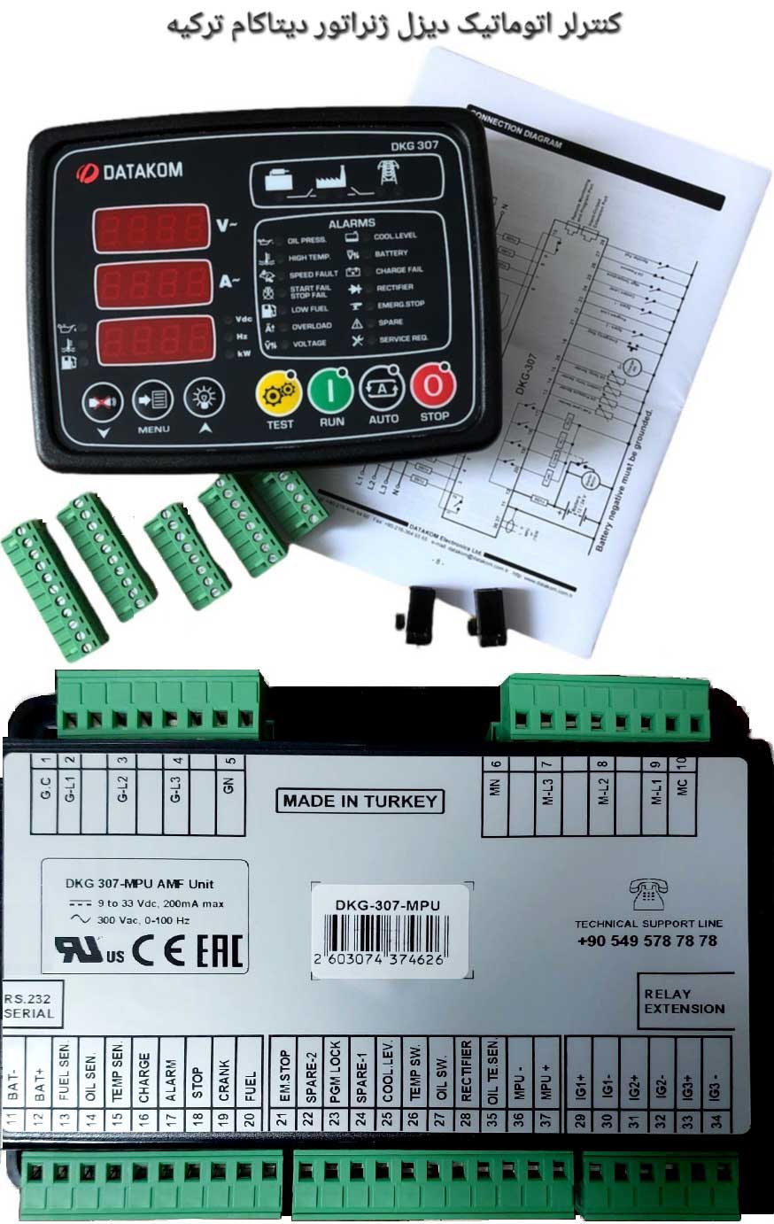 برد 307 دیتاکام dkg307 