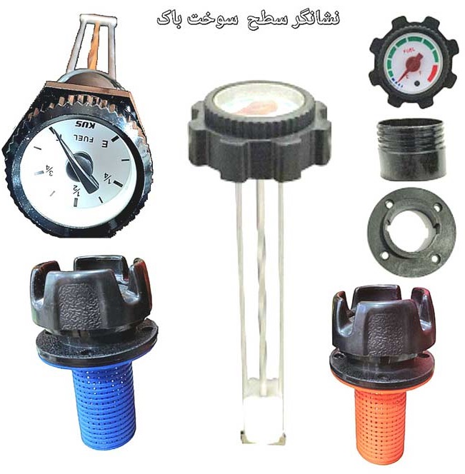 نشانگر سطح سوخت دیزل ژنراتور 15سانت تا35 سانت 